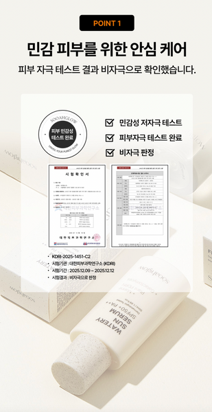 워터리 선세럼 Watery Sun Serum SPF 50+ PA++