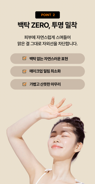 워터리 선세럼 Watery Sun Serum SPF 50+ PA++