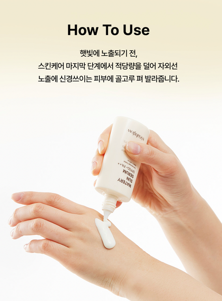 워터리 선세럼 Watery Sun Serum SPF 50+ PA++