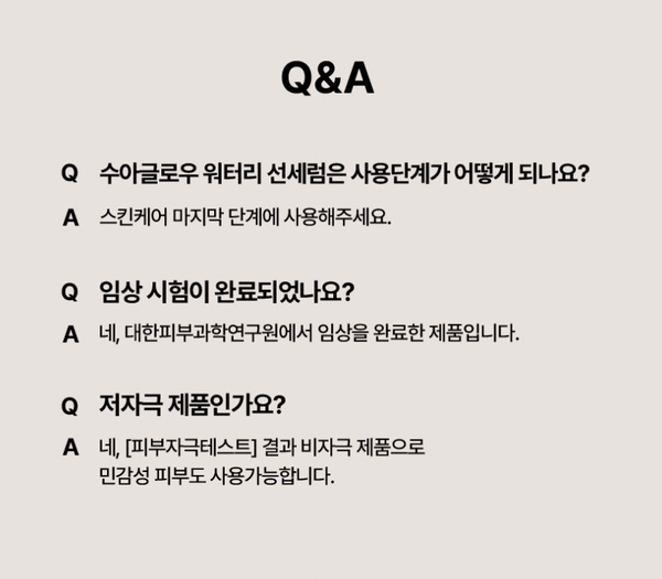 워터리 선세럼 Watery Sun Serum SPF 50+ PA++