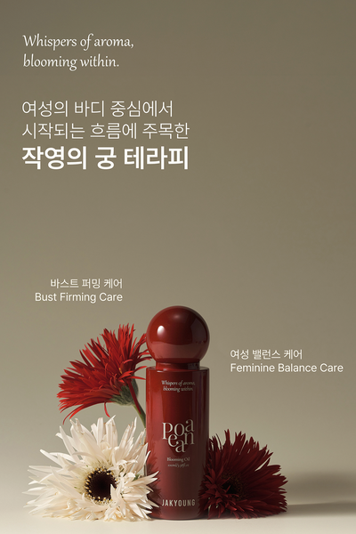 작영 피오나 블루밍 오일 Peaona Blooming Oil