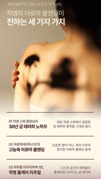 작영 피오나 블루밍 오일 Peaona Blooming Oil