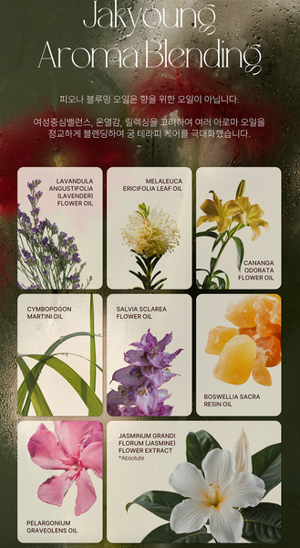 작영 피오나 블루밍 오일 Peaona Blooming Oil
