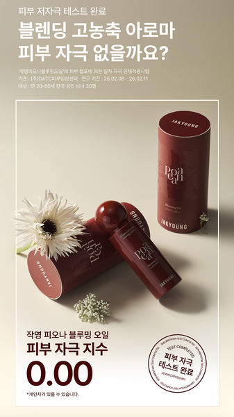 작영 피오나 블루밍 오일 Peaona Blooming Oil