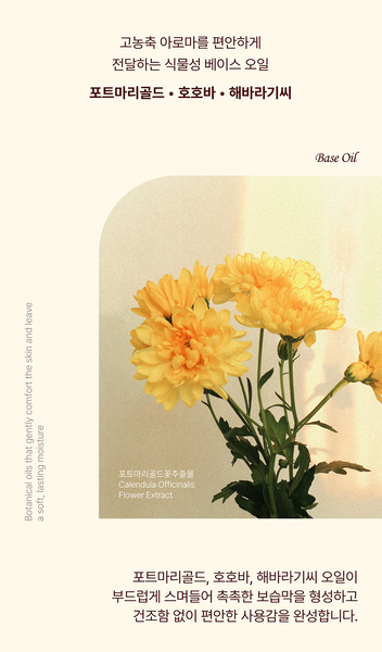 작영 피오나 블루밍 오일 Peaona Blooming Oil