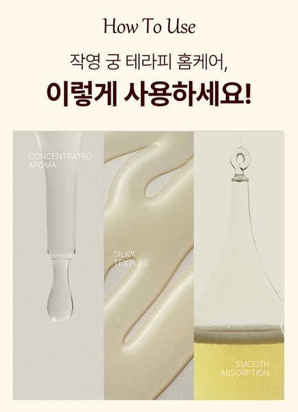 작영 피오나 블루밍 오일 Peaona Blooming Oil