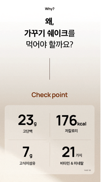가꾸기 쉐이크 낱개 1포씩 5개입 (초코, 곡물, 옥수수, 쿠키앤크림)