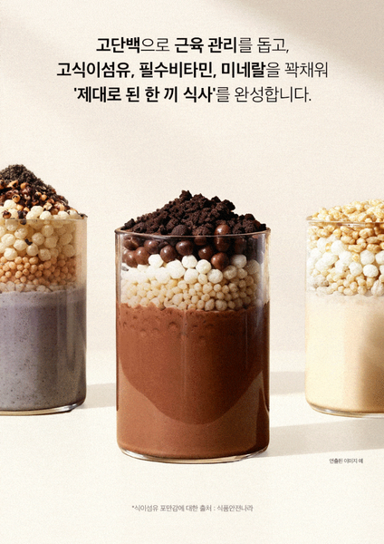 가꾸기 쉐이크 낱개 1포씩 5개입 (초코, 곡물, 옥수수, 쿠키앤크림)