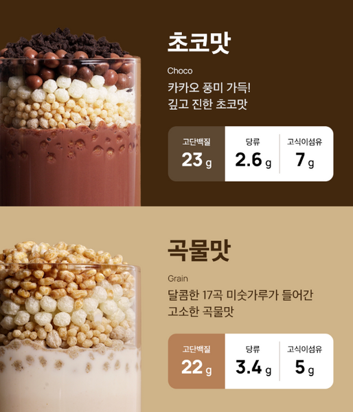 가꾸기 쉐이크 낱개 1포씩 5개입 (초코, 곡물, 옥수수, 쿠키앤크림)