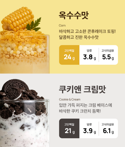 가꾸기 쉐이크 낱개 1포씩 5개입 (초코, 곡물, 옥수수, 쿠키앤크림)