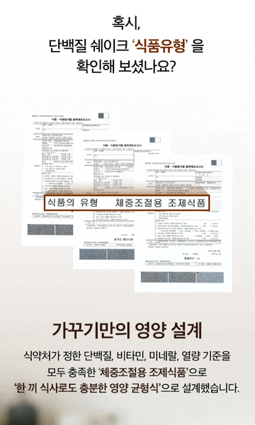가꾸기 쉐이크 낱개 1포씩 5개입 (초코, 곡물, 옥수수, 쿠키앤크림)