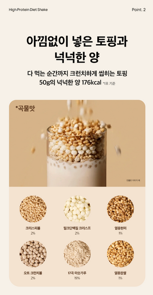 가꾸기 쉐이크 낱개 1포씩 5개입 (초코, 곡물, 옥수수, 쿠키앤크림)