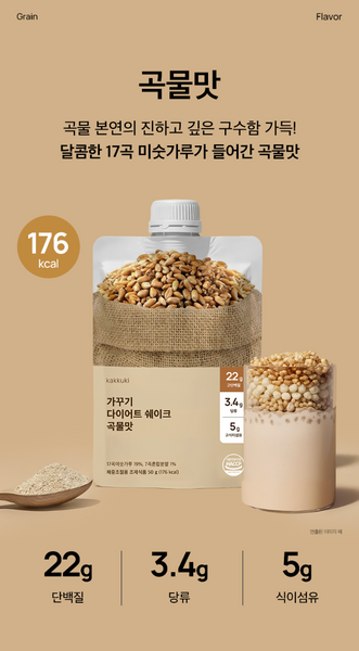 가꾸기 쉐이크 낱개 1포씩 5개입 (초코, 곡물, 옥수수, 쿠키앤크림)