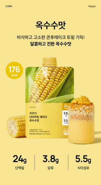 가꾸기 쉐이크 낱개 1포씩 5개입 (초코, 곡물, 옥수수, 쿠키앤크림)