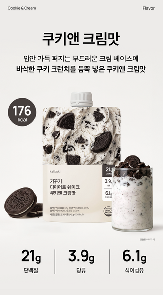 가꾸기 쉐이크 낱개 1포씩 5개입 (초코, 곡물, 옥수수, 쿠키앤크림)