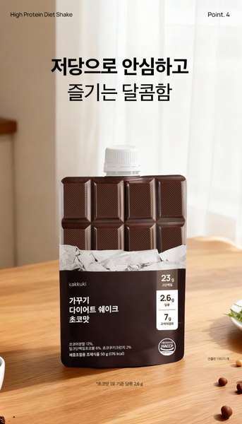 가꾸기 쉐이크 낱개 1포씩 5개입 (초코, 곡물, 옥수수, 쿠키앤크림)