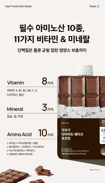 가꾸기 쉐이크 낱개 1포씩 5개입 (초코, 곡물, 옥수수, 쿠키앤크림)