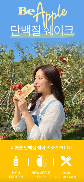 Be Apple 단백질쉐이크 (낱개배송)