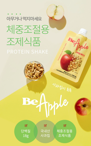 Be Apple 단백질쉐이크 (낱개배송)