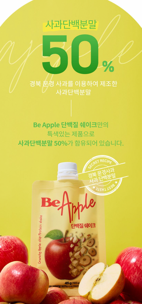 Be Apple 단백질쉐이크 (낱개배송)