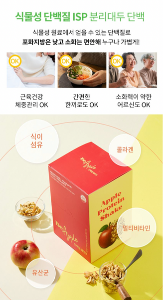 Be Apple 단백질쉐이크 (낱개배송)