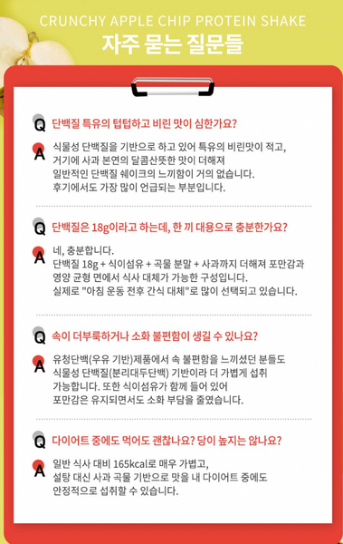 Be Apple 단백질쉐이크 (낱개배송)