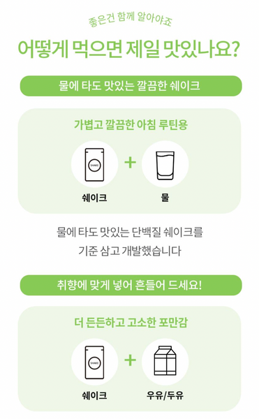 Be Apple 단백질쉐이크 (낱개배송)