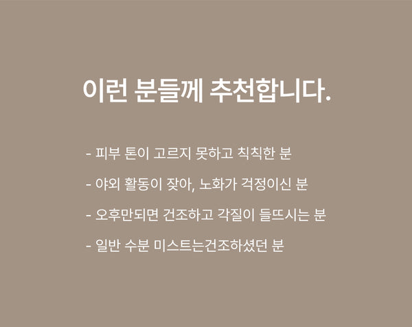 [EVENT] Glutathione Brightening Ampoule Mist 글루타치온 브라이트닝 앰플 미스트