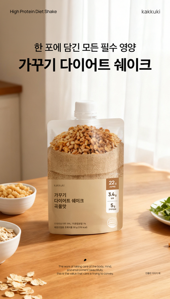 가꾸기 쉐이크 낱개 1포씩 5개입 (초코, 곡물, 옥수수, 쿠키앤크림)