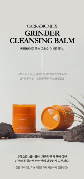 [EVENT] SUNDUK Jeju Carrabione x Grinder Cleansing Balm