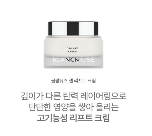 BLANCMUSE CELL LIFT CREAM 블랑뮤즈 셀 리프트 크림