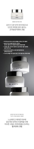 BLANCMUSE CELL LIFT CREAM 블랑뮤즈 셀 리프트 크림