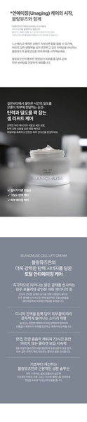 BLANCMUSE CELL LIFT CREAM 블랑뮤즈 셀 리프트 크림