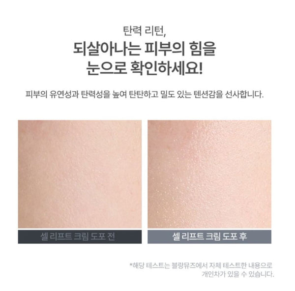 BLANCMUSE CELL LIFT CREAM 블랑뮤즈 셀 리프트 크림