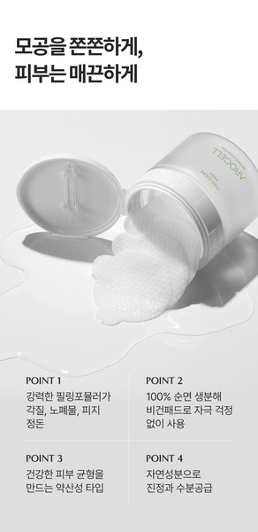 [SALE] AROCELL Pore Clear Pad 아로셀 모공클리어 패드