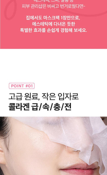 numbuzin No. 2 Water Collagen 65% Voluming Sheet Mask 넘버즈인 2번 워터콜라겐 65% 볼륨팩