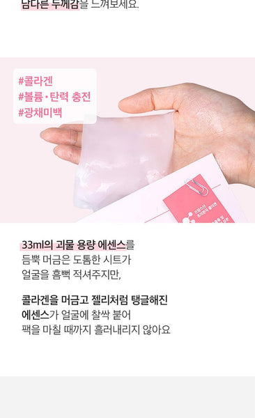 numbuzin No. 2 Water Collagen 65% Voluming Sheet Mask 넘버즈인 2번 워터콜라겐 65% 볼륨팩