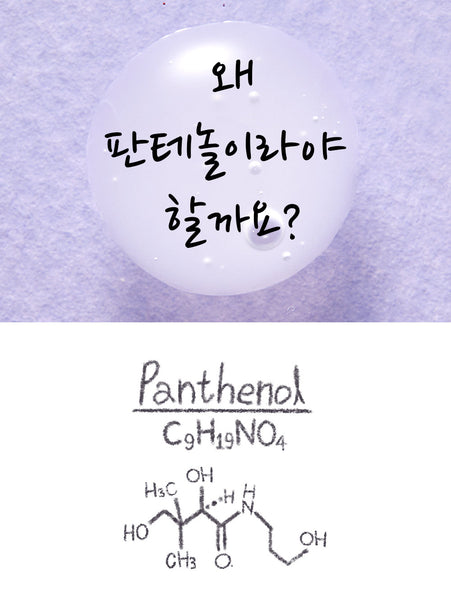 De:maf Wonder Drops Panthenol 30% Ampoule 디마프 원더드롭스 판테놀 30% 원더 드롭스