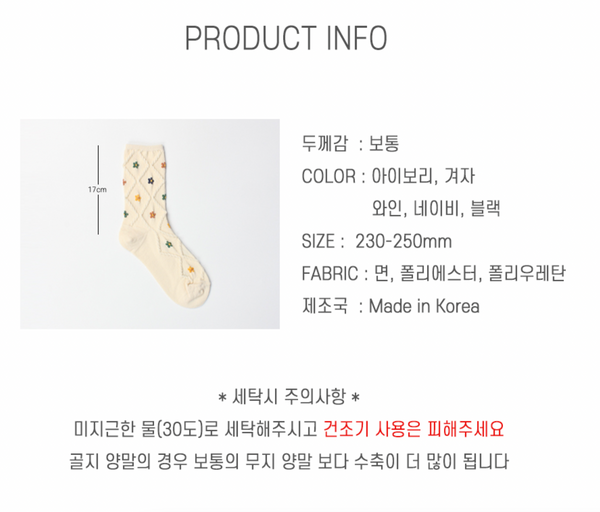 플라워 양말 Flower Socks