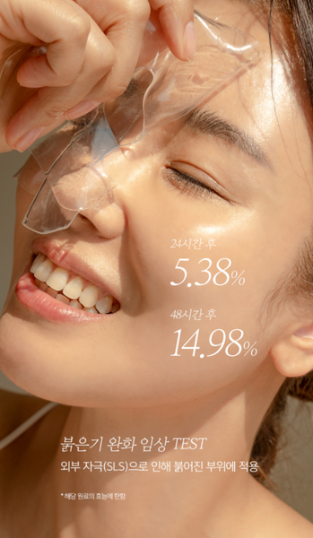 [EVENT] Propolis Biome Mask 프로폴리스 바이옴 진정 마스크팩