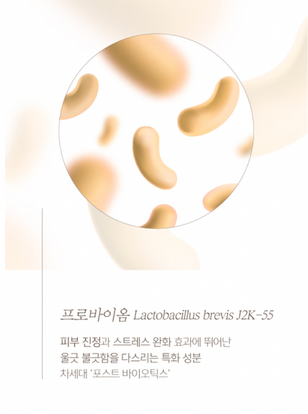 [EVENT] Propolis Biome Mask 프로폴리스 바이옴 진정 마스크팩