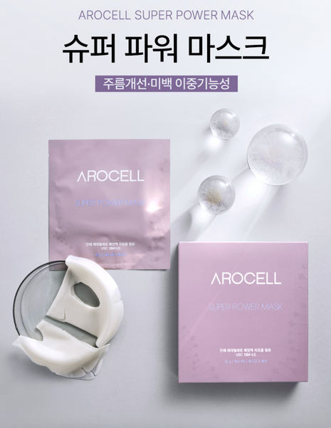 AROCELL SUPER POWER MASK 아로셀 탱탱콜라겐팩