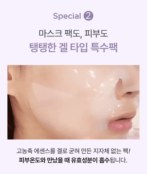 AROCELL SUPER POWER MASK 아로셀 탱탱콜라겐팩