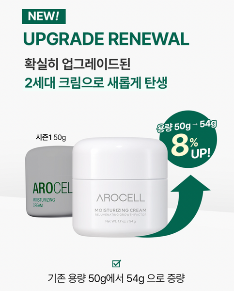 [2+1] AROCELL Moisturizing Cream 아로셀 모이스춰라이징 크림