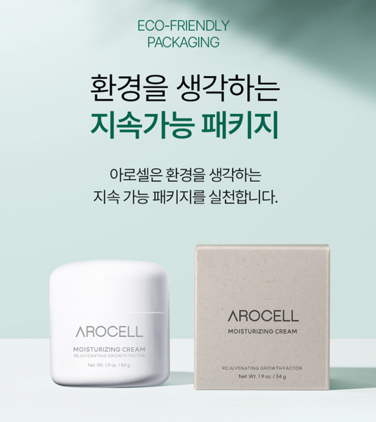 [2+1] AROCELL Moisturizing Cream 아로셀 모이스춰라이징 크림