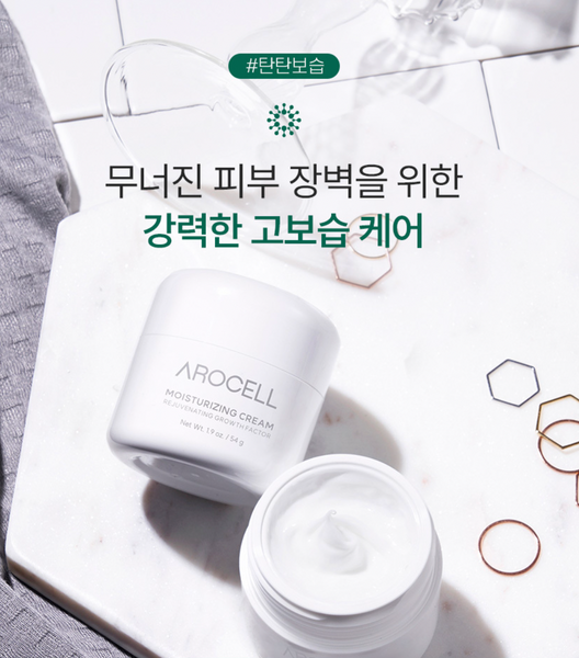 [2+1] AROCELL Moisturizing Cream 아로셀 모이스춰라이징 크림