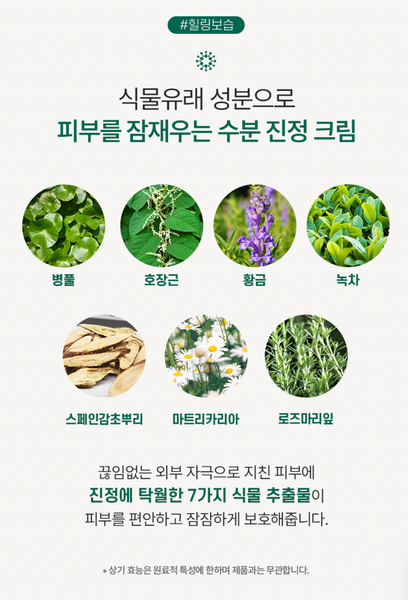 [2+1] AROCELL Moisturizing Cream 아로셀 모이스춰라이징 크림