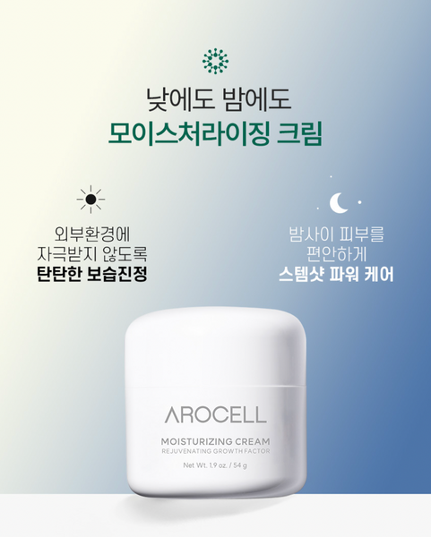 [2+1] AROCELL Moisturizing Cream 아로셀 모이스춰라이징 크림