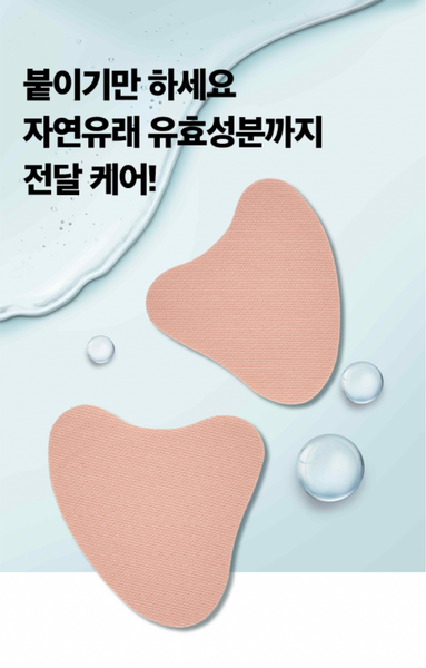 UV 차단 골프패치 (프로골퍼 PICK)