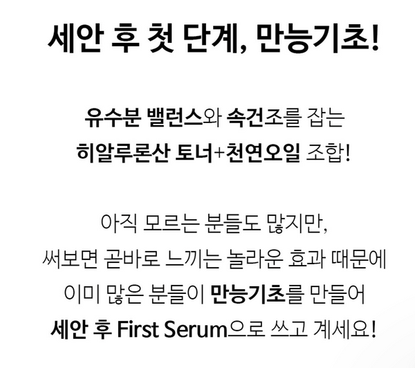 De:maf Hero My First Serum 디마프 만능기초